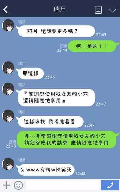 Boku no Kanojo o Netotte Kudasai!!