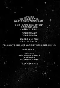 Isekai Kita no de Mahou o Sukebe na Koto ni Riyou Shiyou to Omou III