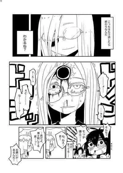 Uchuujin ・Shota Goudoushi Deluxe Zoukangou