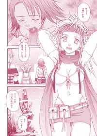 [Shiitake (Mugi)] MUGI FF COLLECTION 2 (Final Fantasy 10) [Digital]