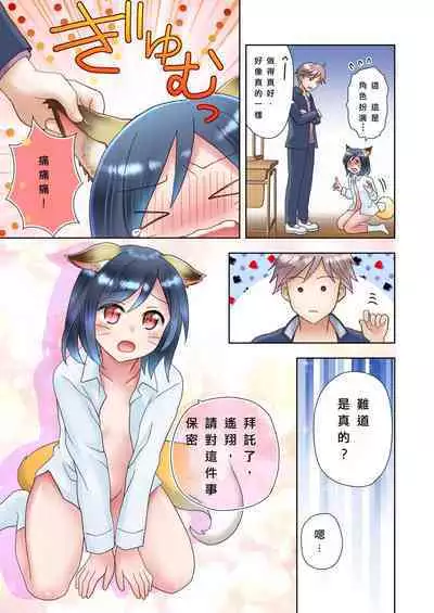 Senpai no Shoutai ga Youko da to Shitte shimattara, Kenzoku-ka sarete shimatta Ken