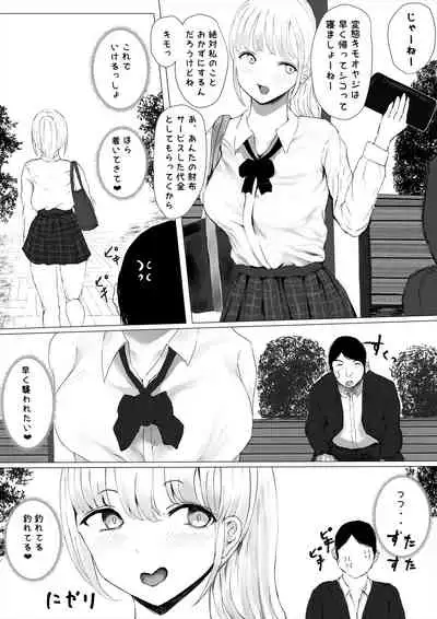 [Metacorapusu (Metacora)] Aori Joshi -Wakaritagari-kei Joshi no Kyuuai-