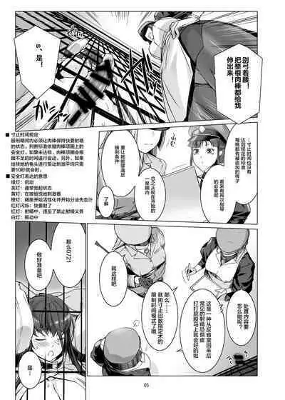 Seishi Kangoku 2 Futanari Choukyou Jii Shidou