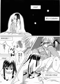 (C64) [Yumeno-Gotosi (various)] type:R-18 (Maria-sama ga Miteru)