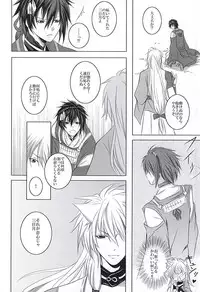 (SUPER24) [HolySymbol (Nanase Tia)] Takane no Hana ni Kuchizuke o (Touken Ranbu)