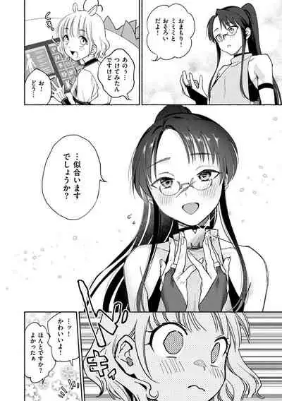 [Yoikono tt] DREAMnikogarete [Digital]