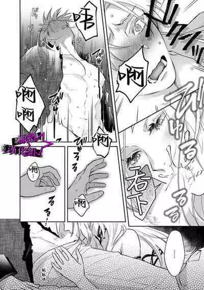 [Shidatsu Takayuki, Sekka] Kukkoro Night ~Seinaru Kishi wa Kuroki Yoroi o Mi ni Matou~ 1-6 | 呜!杀了我☆～身披漆黑铠甲的圣骑士～01-06话 [Chinese] [橄榄汉化组]