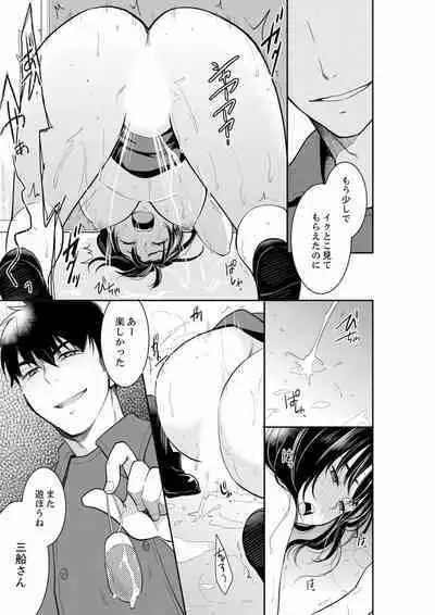 Anata no Otto, Netotte masu. ~Shinya no Esthe de Nurunuru Sounyuu 21-38