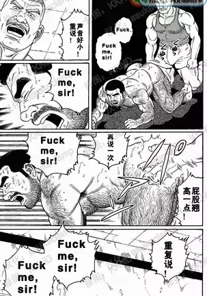 Kimiyo Shiruya Minami no Goku - Part 1(Chinses)