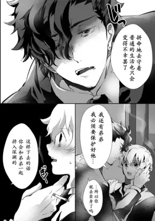 I have to offer my body for the debt left by my father.