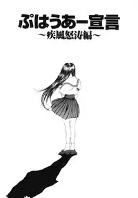 [Ra-Kailum] Aibu - Caressing.