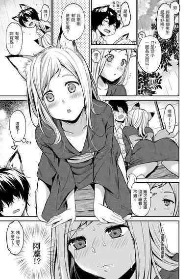 Nametagari - I am crazy about you and will be bold. | 就愛舔舔你