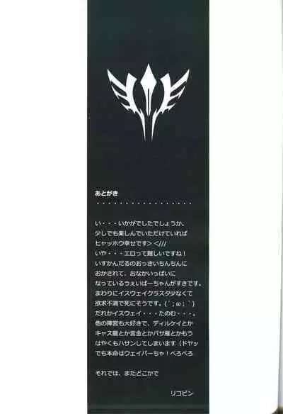 Osake wa Hatachi ni Natte kara - Drinking alcohol under the age of 20 is prohibited by law.