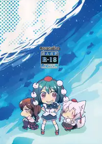 (Reitaisai 10) [mocreation (Kirino Moctan)] Nitori no Kappa Maki Lunch (Touhou Project)