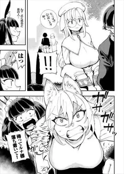 Kono Isekai ni wa 18-kin wa Sonzai Shimasen!