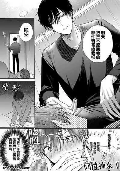 Motto Kawaiku Natteii|更加可爱也无妨 1~3