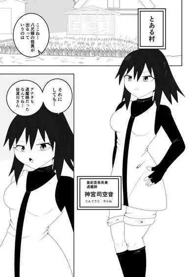 Fuuki Iinchou ga Jitsu wa Taimashi de Ura de Hasshaku-sama to Tatakatte Iru Hanashi