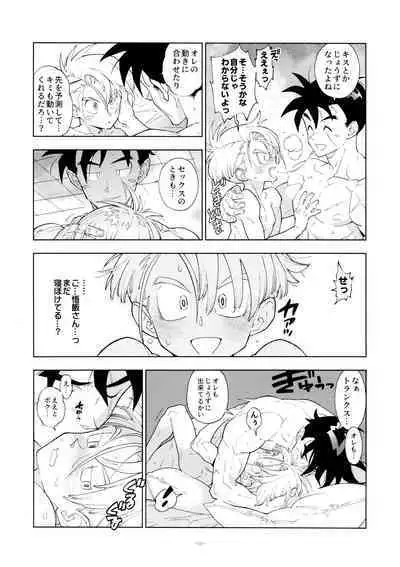 Satoshi meshi-san wa boku to etchinakoto o shita tsugi no hi wa neoki ga yokunai