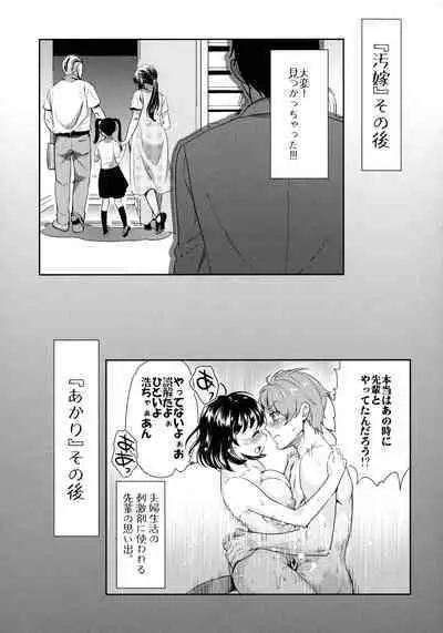 [Umemaru] Oyome - Ima kara Kanojo ga Netoraremasu