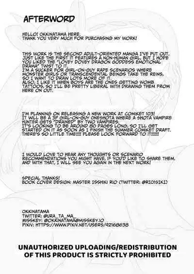 Deka Deka Ryuujin-sama no Fuuin o Toitara Metorareta Hanashi | I Broke The Seal Locking Away A Big Dragon God, And She Took Me As Her Mate