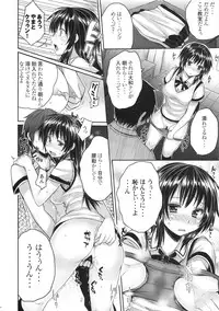 [Kotoshiki (Mukoujima Tenro)] Maji de Watashi o Choukyou Shinasai (Maji de Watashi ni Koi Shinasai!)