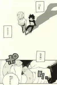 (Ikai Toshi no Arukikata 2) [Abara ga Itai (Shinta)] Nande Hayaku Iwanaindesu ka (Kekkai Sensen)