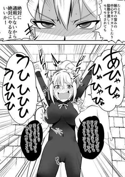 [Muriyari Egao (oda)] Do-M Crusader Tettei Kusuguri Jigoku (Kono Subarashii Sekai ni Syukufuku o!)