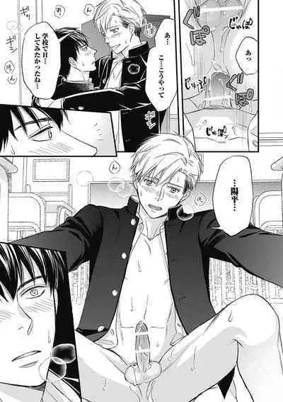 Saeki-kun wa Are ga Shitai