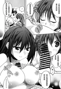 [Asio] Haruka-iro midara [Chinese] [篆儀通文書坊漢化]