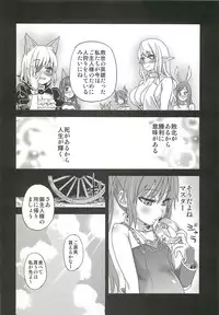 (C81) [Fatalpulse (Asanagi)] Victim Girls 12 Another one Bites the Dust (TERA The Exiled Realm of Arborea)