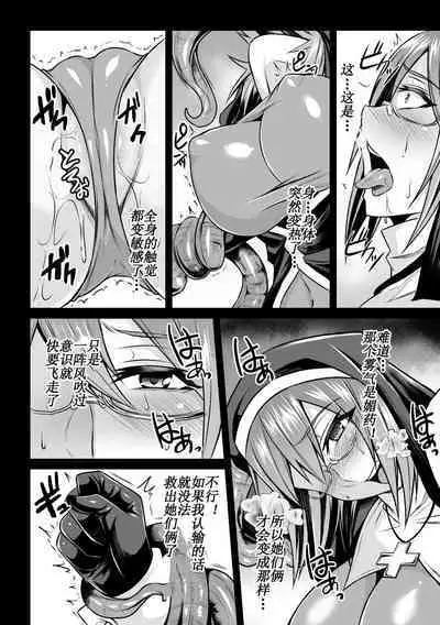 Wormpool Shokushu Umi ni Oboreru Mono-tachi