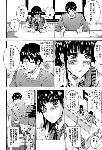 Watashi no Shitai ○○na Koto