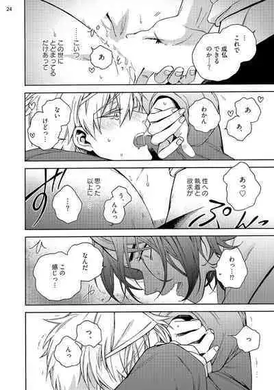 幽霊マンション505