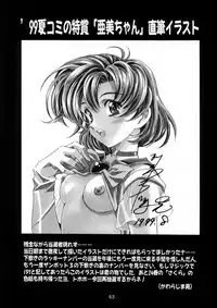 [HenReiKai] Sakura Ame Ver. Final 0.0 ~Croquis~ (Card Captor Sakura)