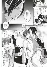 [ASSAULTBEER (KOMA)] Neko ni Koban Shinjuu ni Otona no Omocha (Hoozuki no Reitetsu)