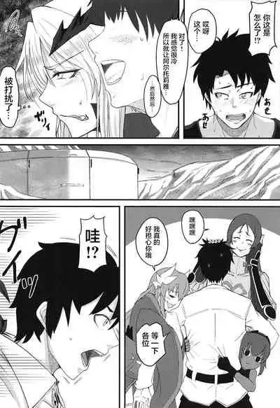 (COMIC1☆14) [Borscht (KENT)] Servant mo Amaetai + Circe Haiboku Densetsu (Fate/Grand Order) [Chinese] [黎欧x新桥月白日语社汉化]