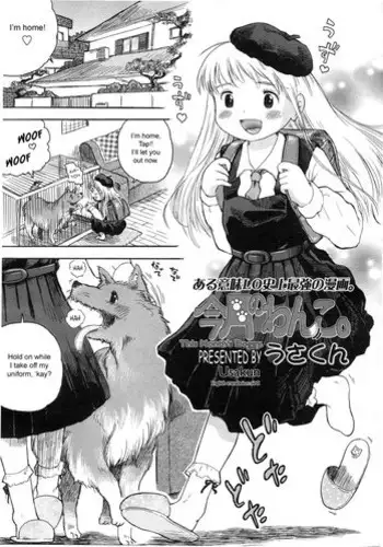 Tasukete Sa-kun!丨朔斗君,请帮帮我!