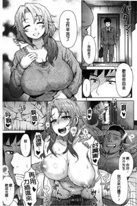 [Itou Eight] Retsujou Mixture | 劣情慾獸的混合體 [Chinese] [Digital]