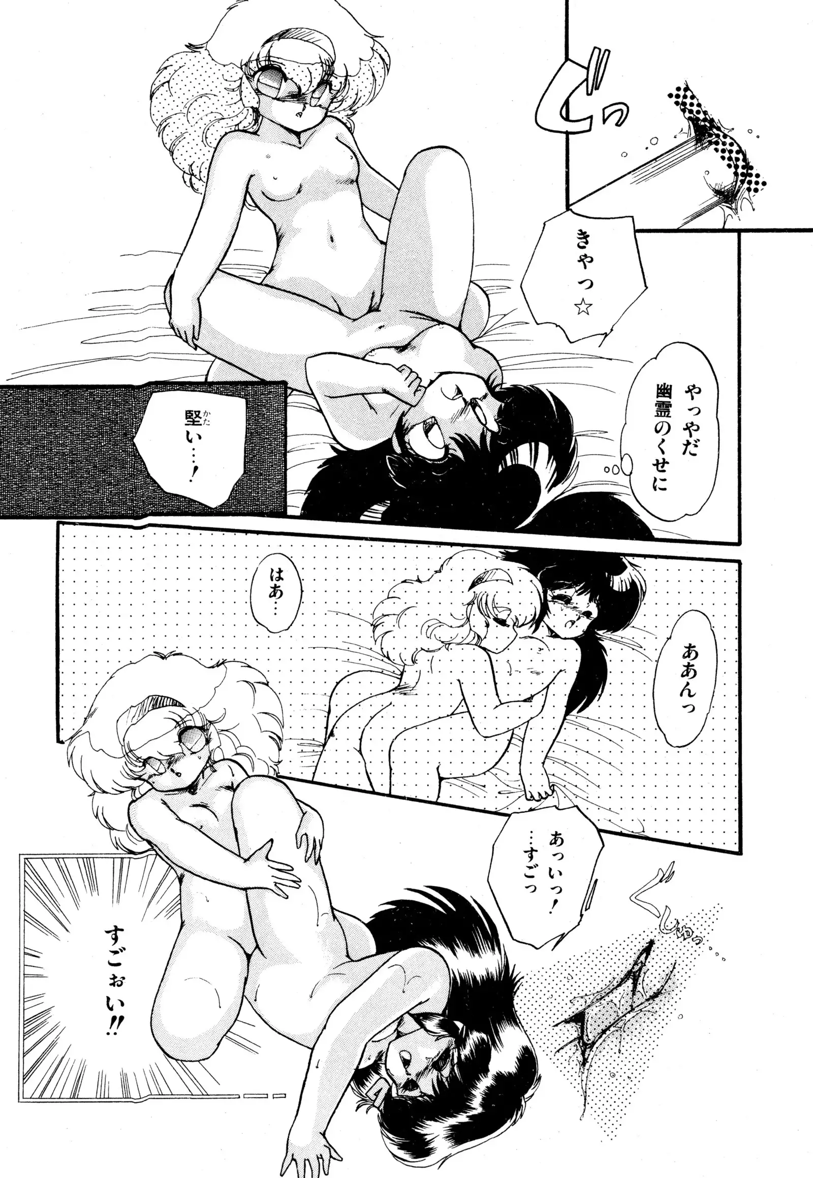 ももいろ百物語