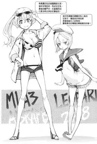 [Suzuki Kyoutarou] Tancolle - Battle Tank Girls Complex | TAN COLLE戰車收藏 [Chinese]