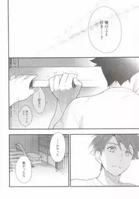 (C86) [Doumo Sumimasen. (Dogeza)] Marshmallow Boy (Ore no Imouto ga Konna ni Kawaii Wake ga Nai)