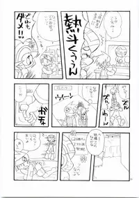 Yuuki Netto de Tsukutta Kokusan Mutenka NetsuRoku Hon Fushizenna Aji