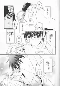 (DC RETURNS 7) [Beni (Inoue Kiyoshi)] Toshoshitsu no Kajin-kun (Kuroko no Basuke)