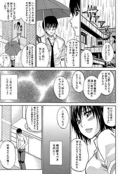 Watashi no Shitai ○○na Koto