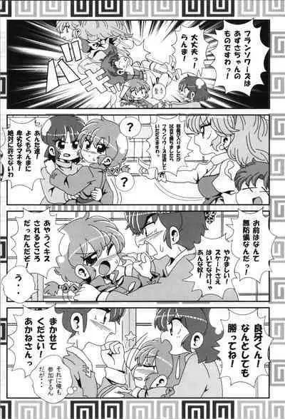 Akane ga Ranma ♀ ni Zokkon na Ken