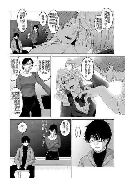 Itaiamai | 痛苦的甜蜜 Ch. 1-22