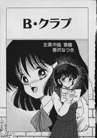 [Shin Tsuguru] Moo Yurushite | Forgive Yet!