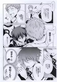 (Ao no Seiiki Lv.2) [OMEGA 2-D (Hibino Tomoki, Shima Seiryuu)] Ao 3...extra (Ao no Exorcist)