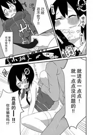 (CT24) [Arekore+α (OFLY)] Haguro ga Seiippai Ganbarimasu! (Kantai Collection -KanColle-) [Chinese] [无毒汉化组]