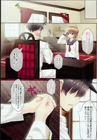 (C89) [HANEKAZE (Akiduki Tsukasa)] Inazuma Gohoushi nano desu! 2 (Kantai Collection -KanColle-)